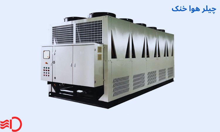 چیلر هوا خنک
